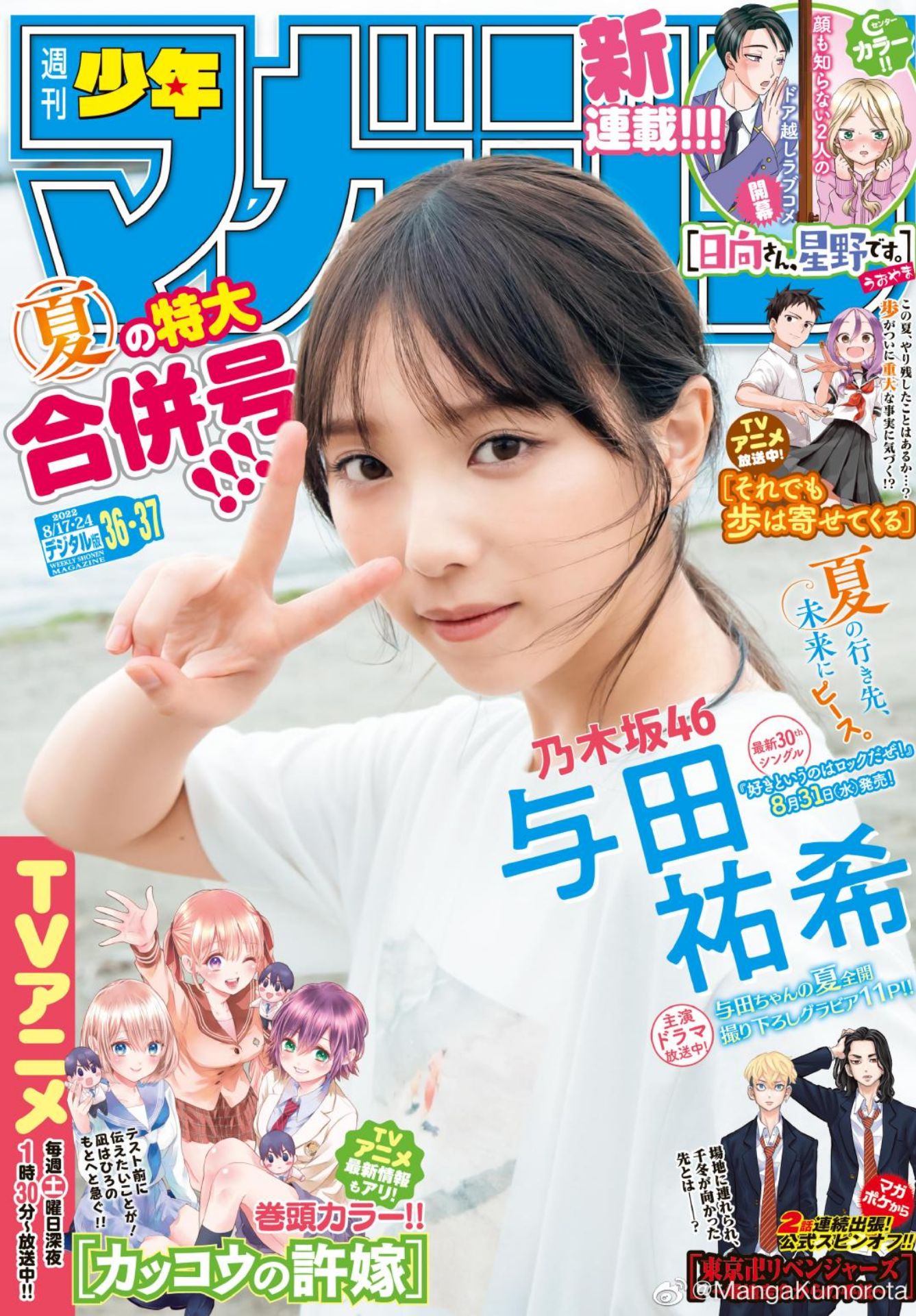 乃木坂の詩 今話したい誰かがいる 755