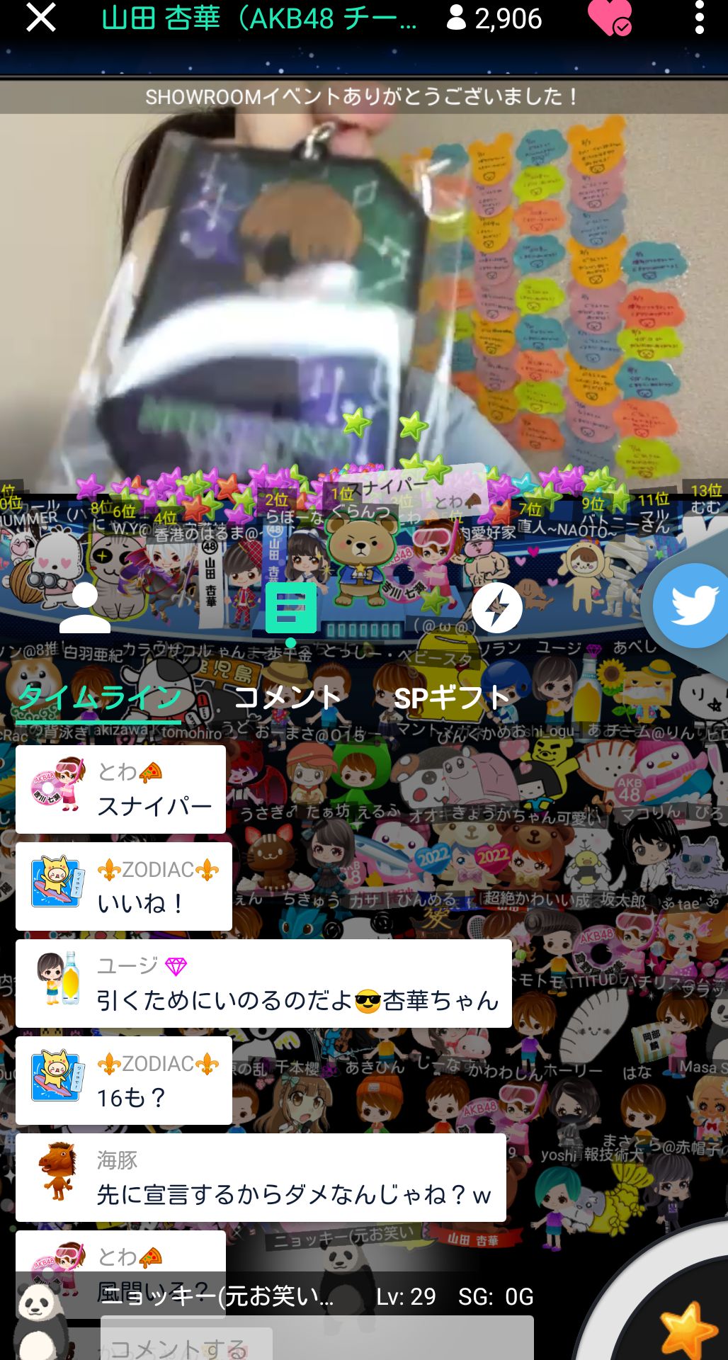 投稿画像