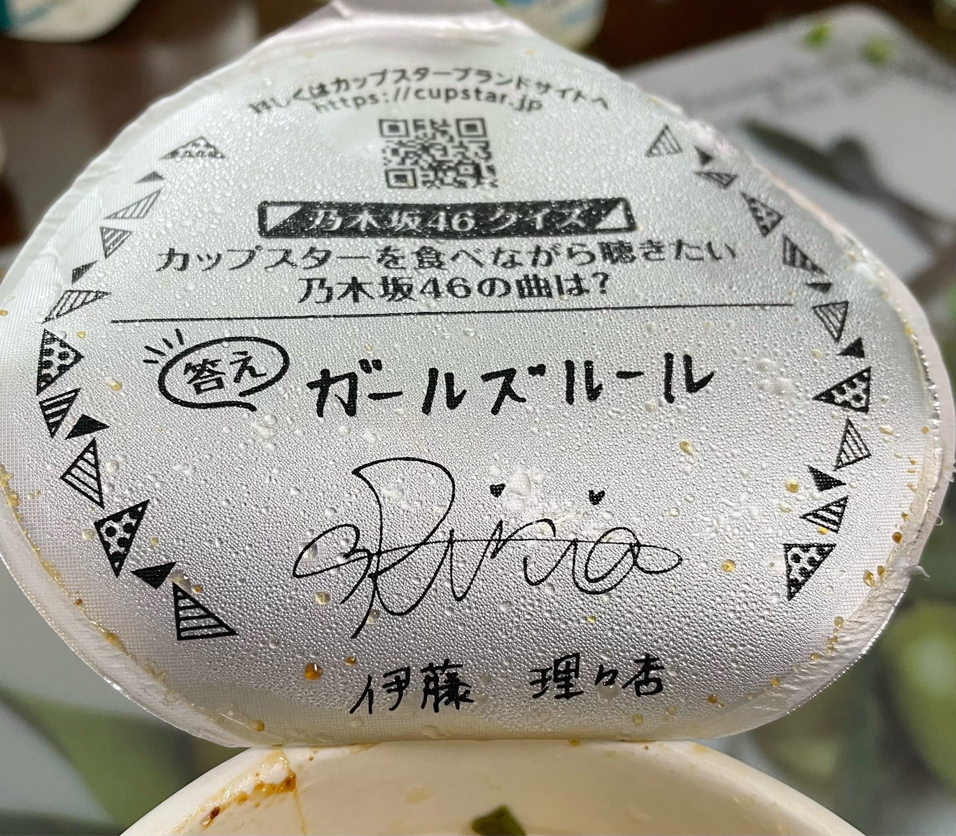 投稿画像