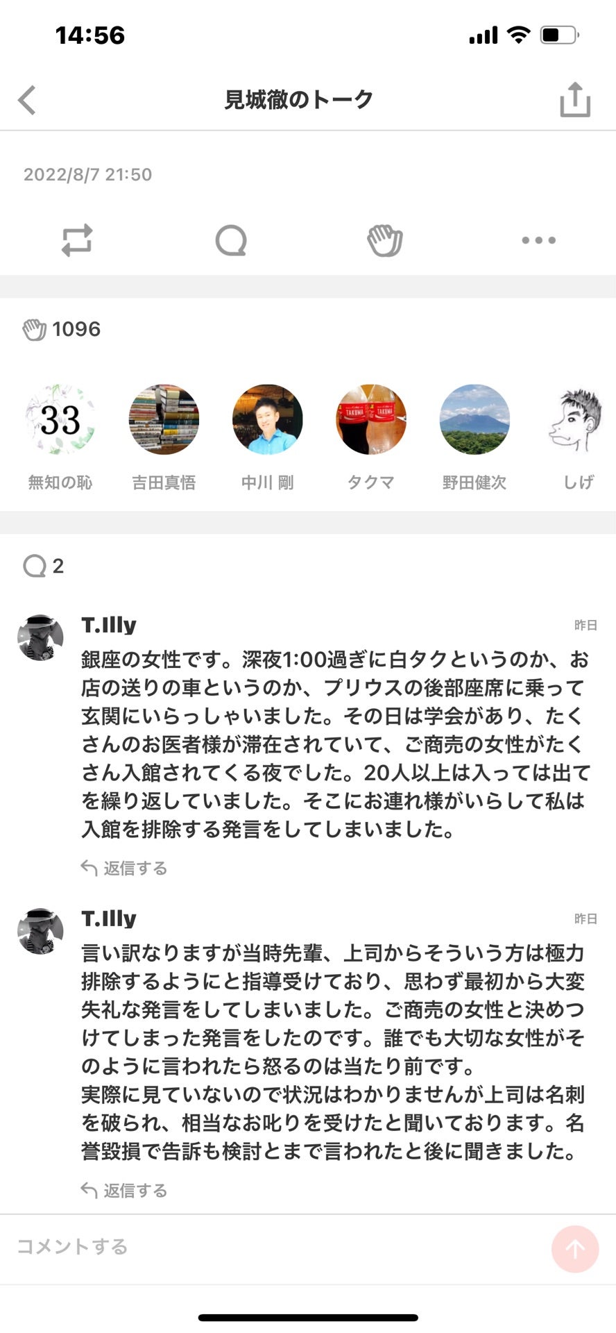 投稿画像