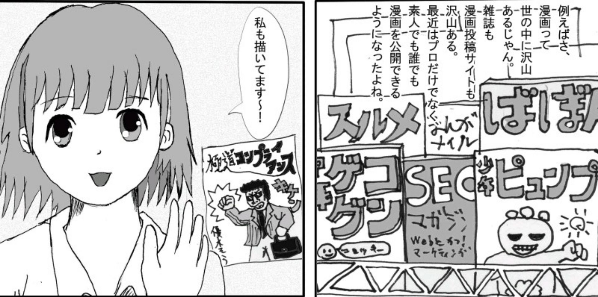 まんがネタバレ情報 ザ ファブルネタバレなど 755