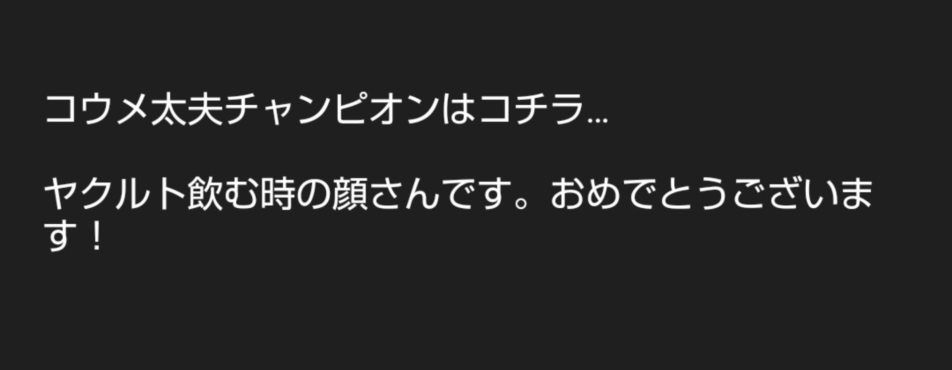 投稿画像