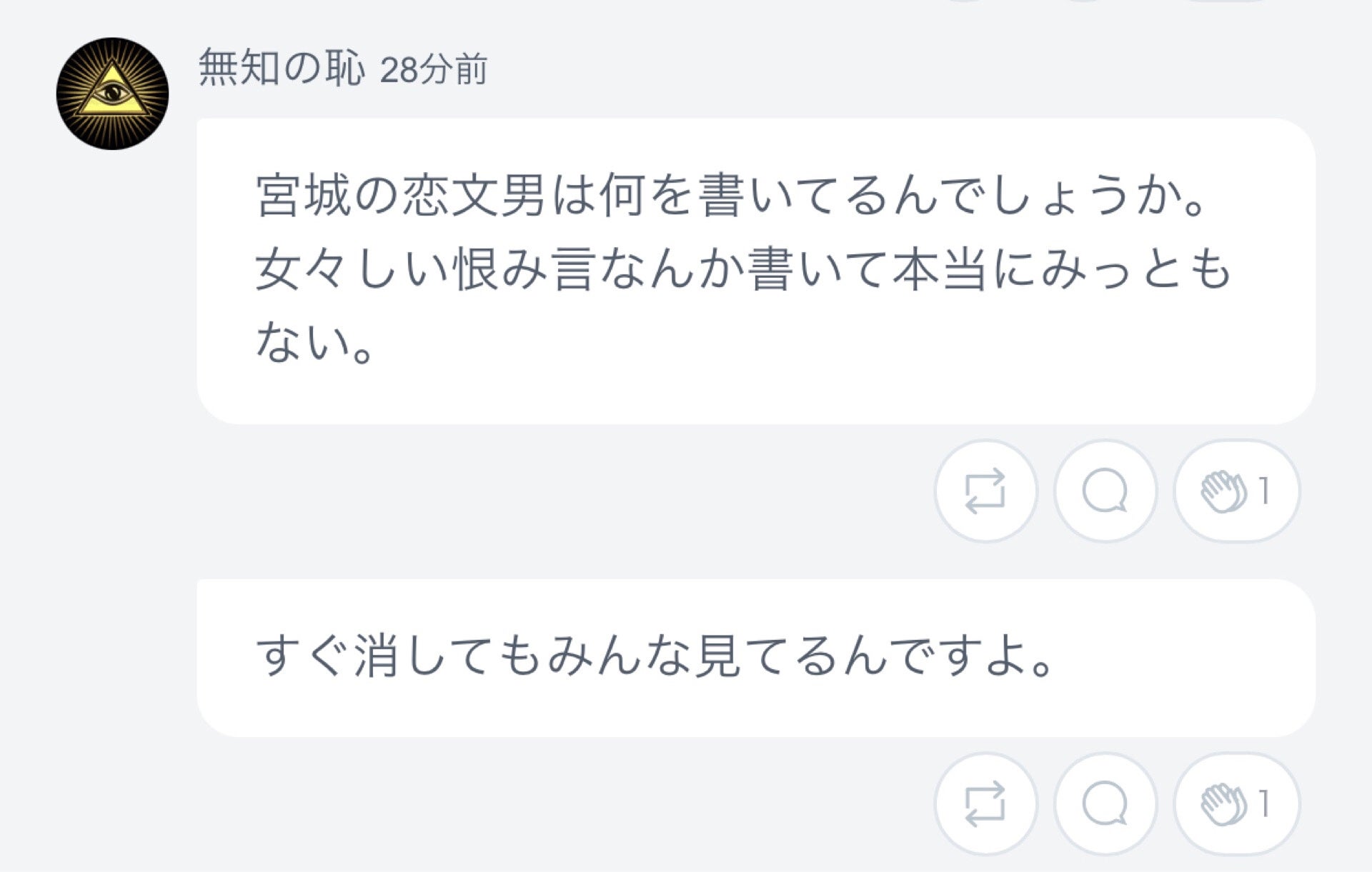 投稿画像