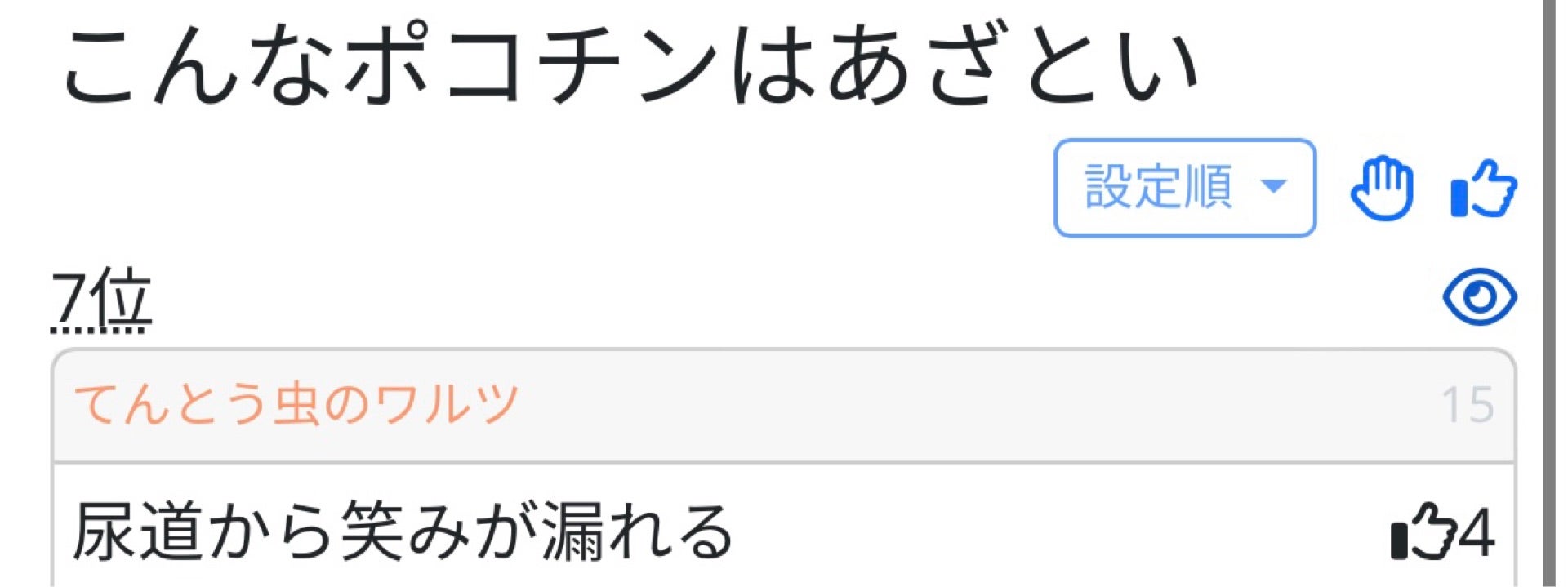 投稿画像