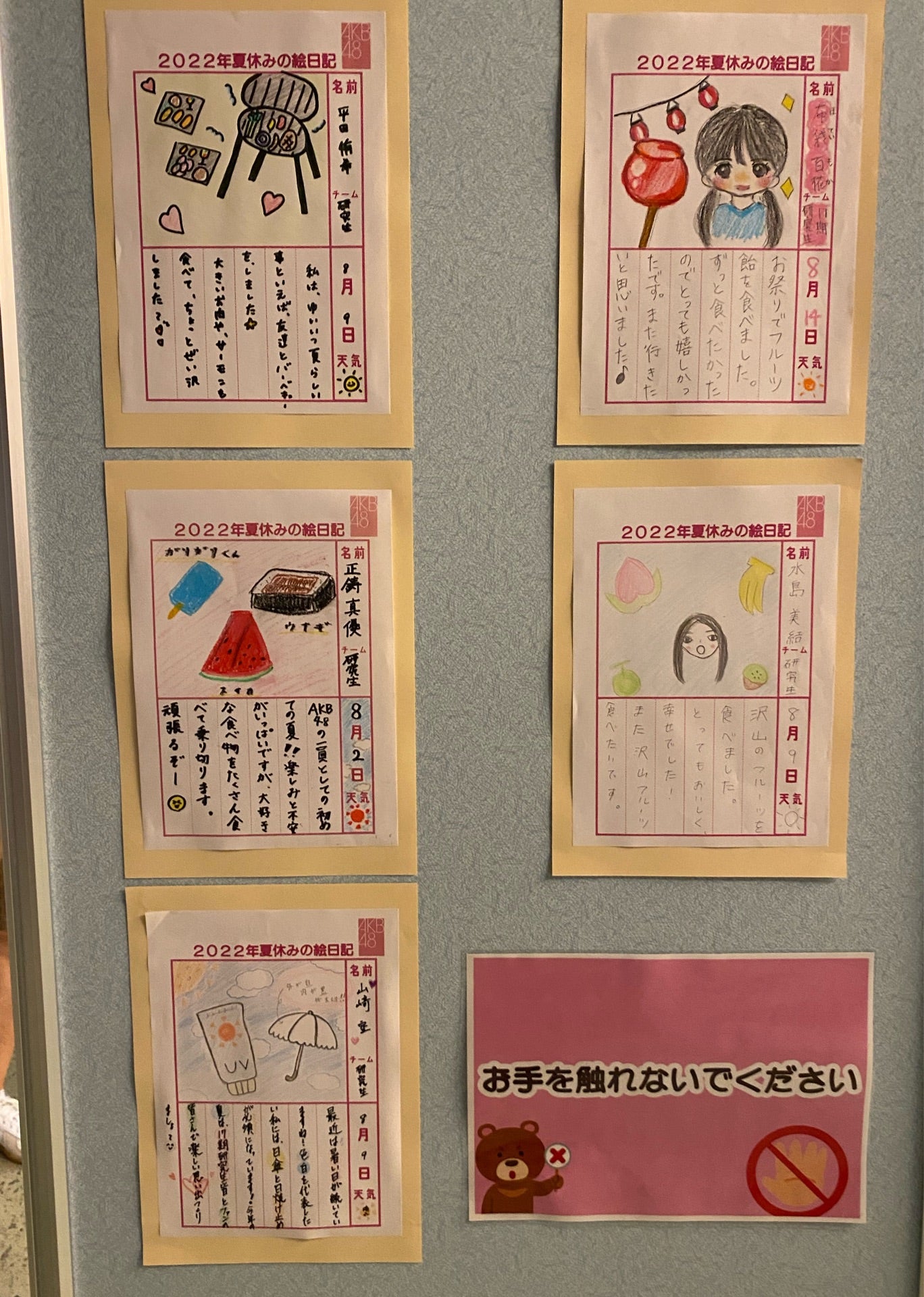 投稿画像