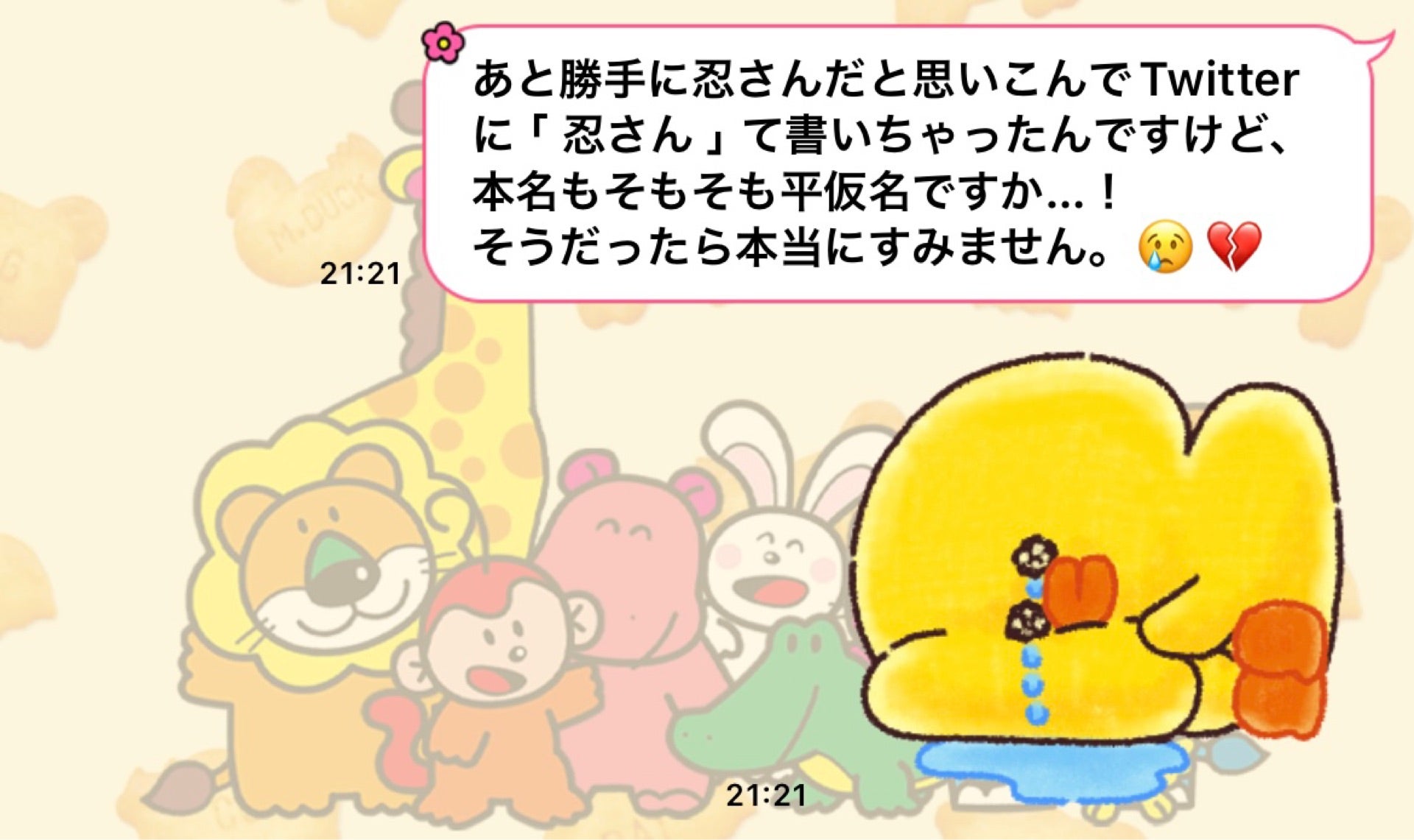 投稿画像