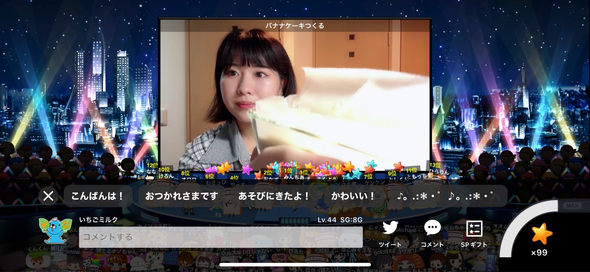 投稿画像