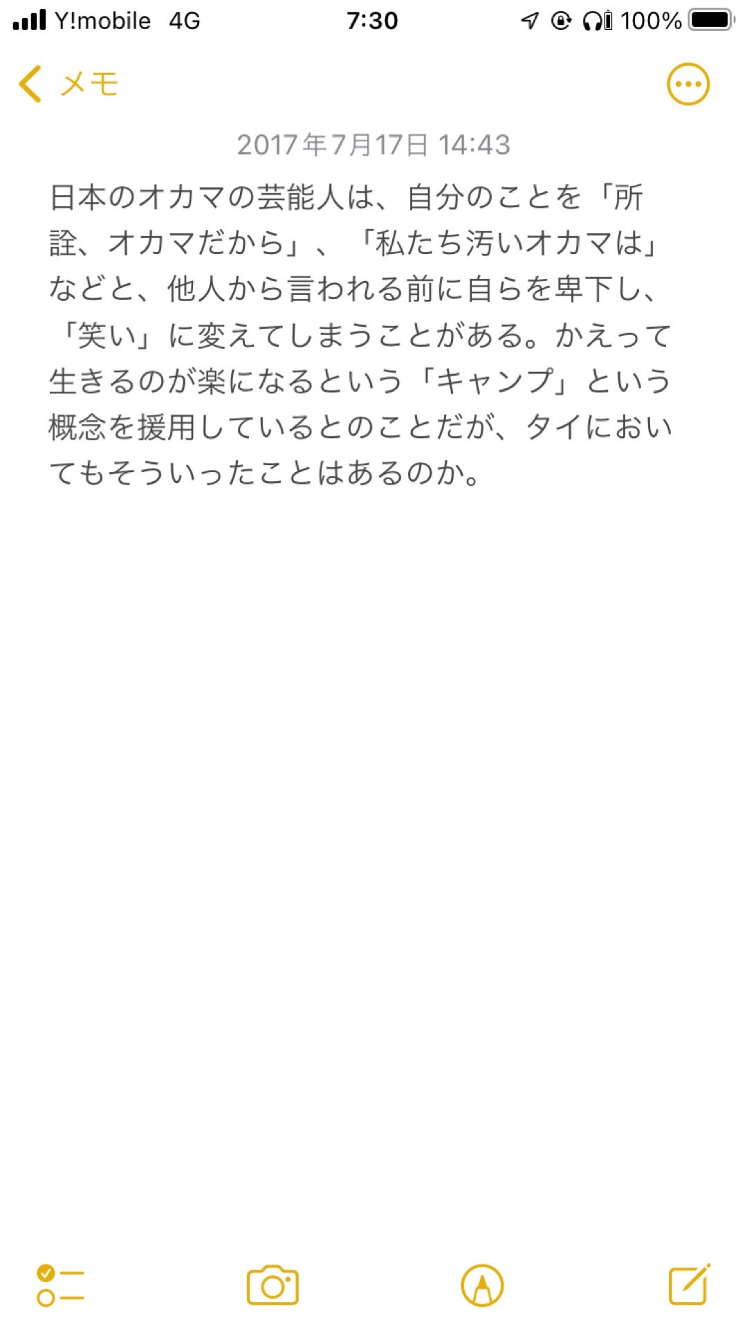 投稿画像