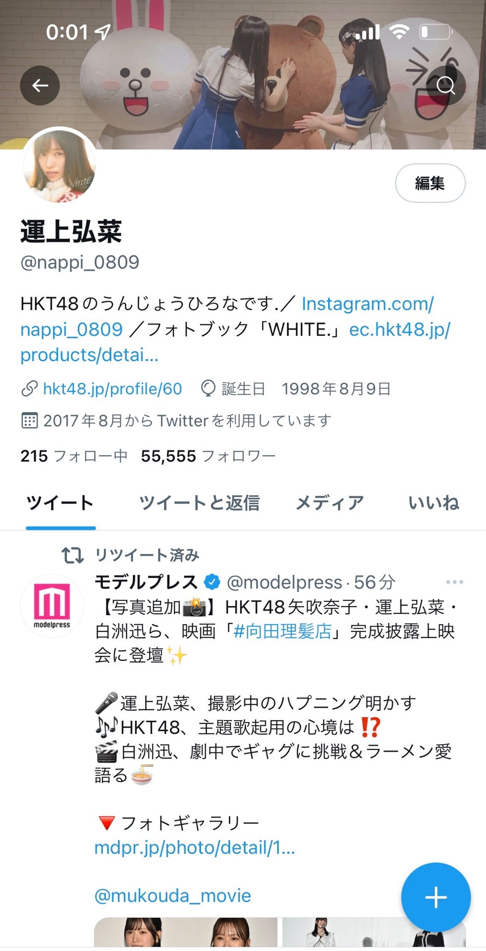 投稿画像