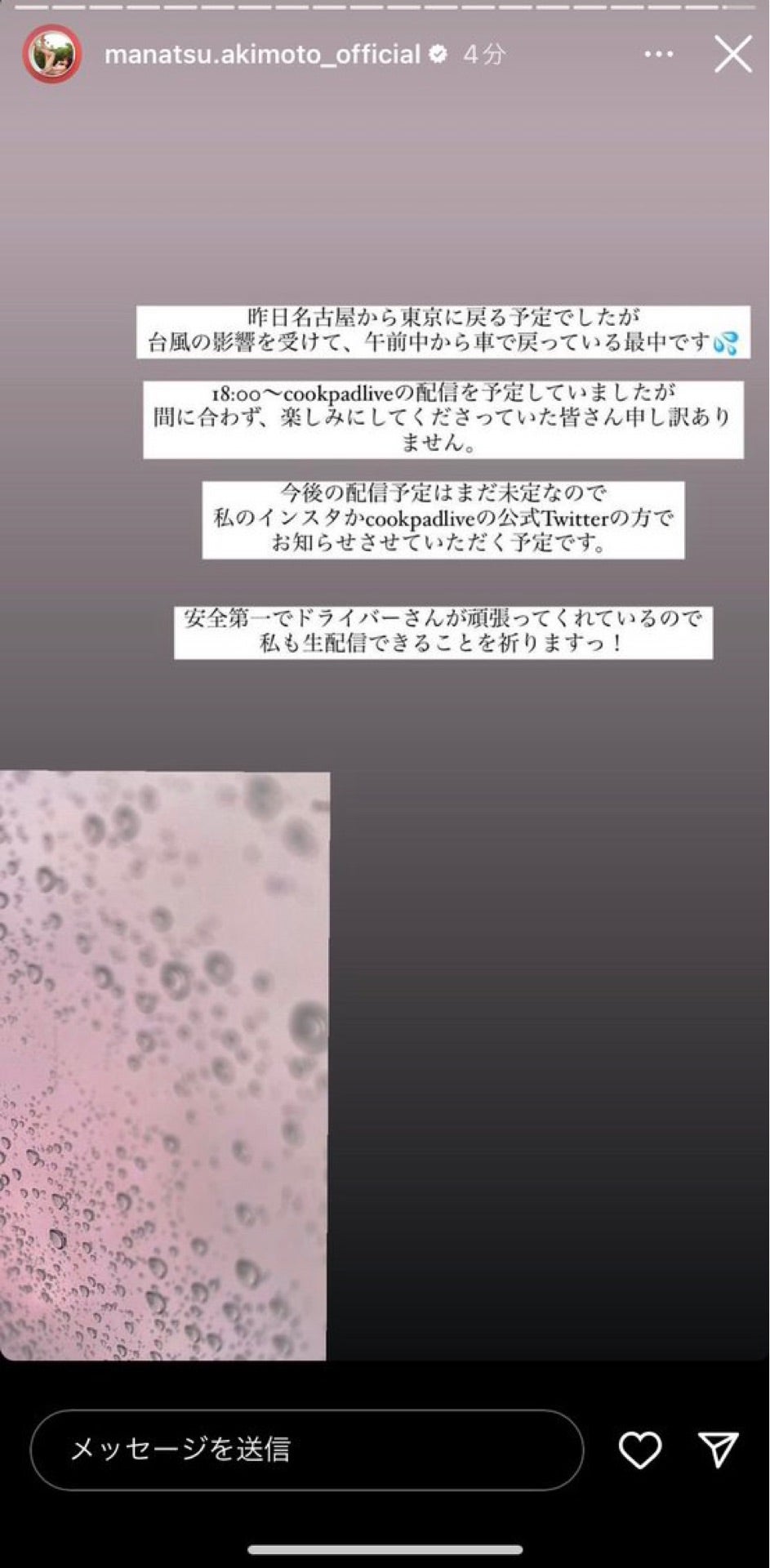 投稿画像