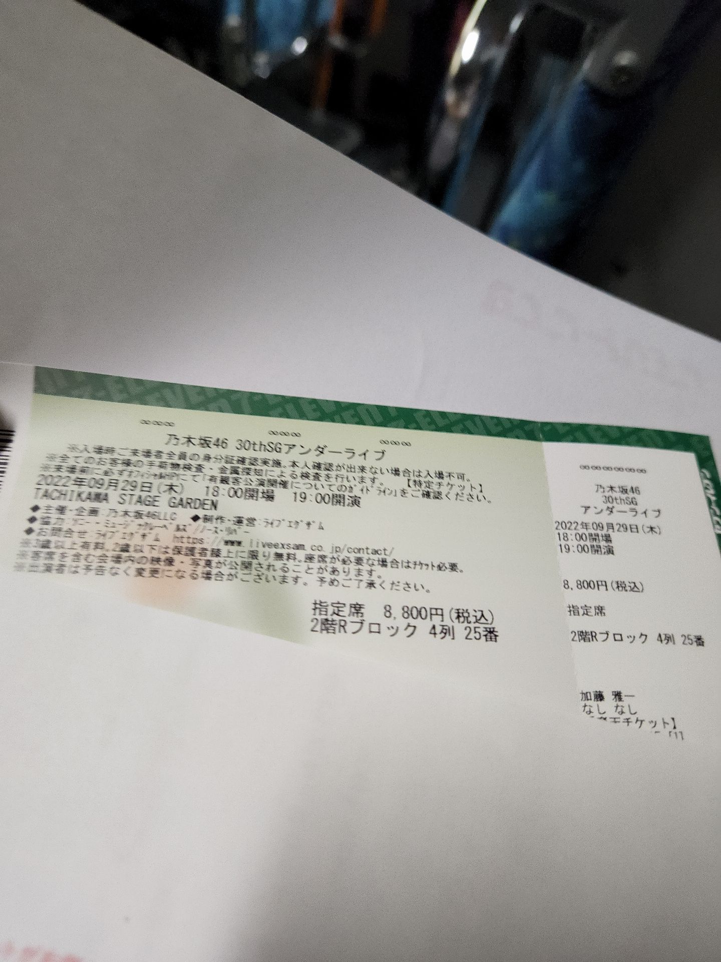 投稿画像