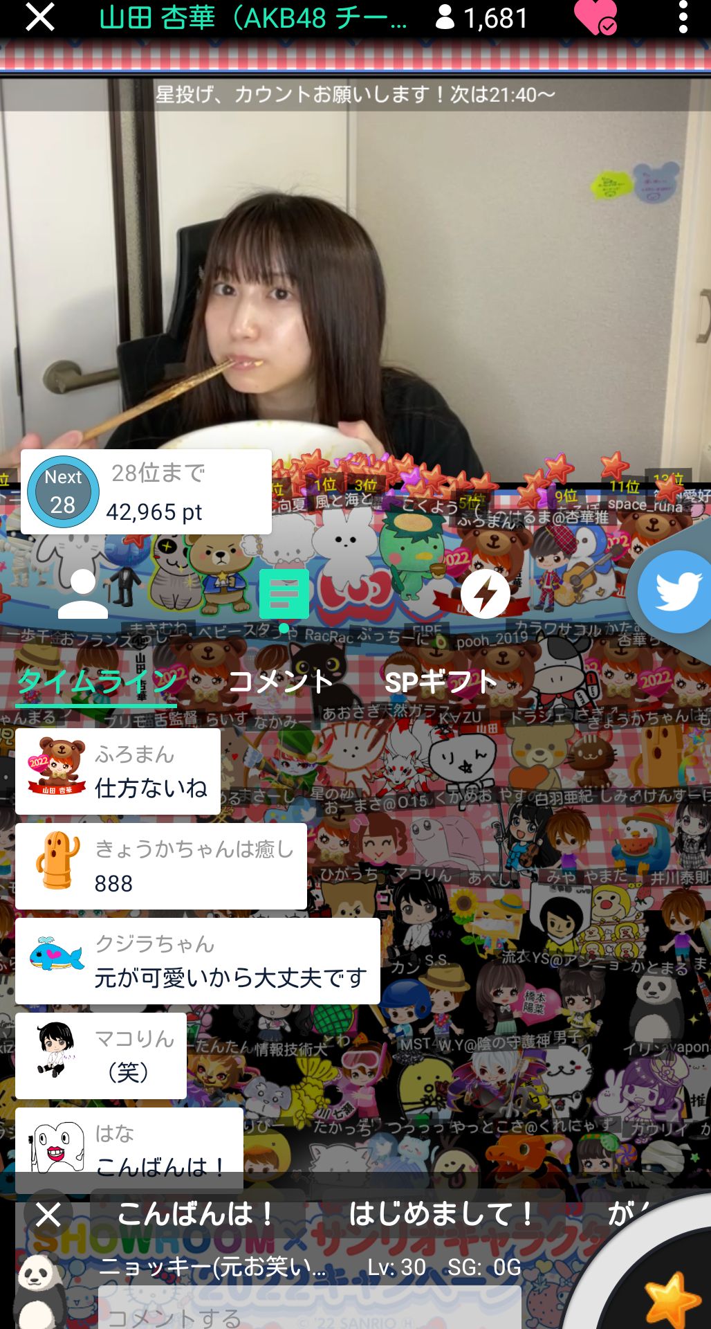 投稿画像