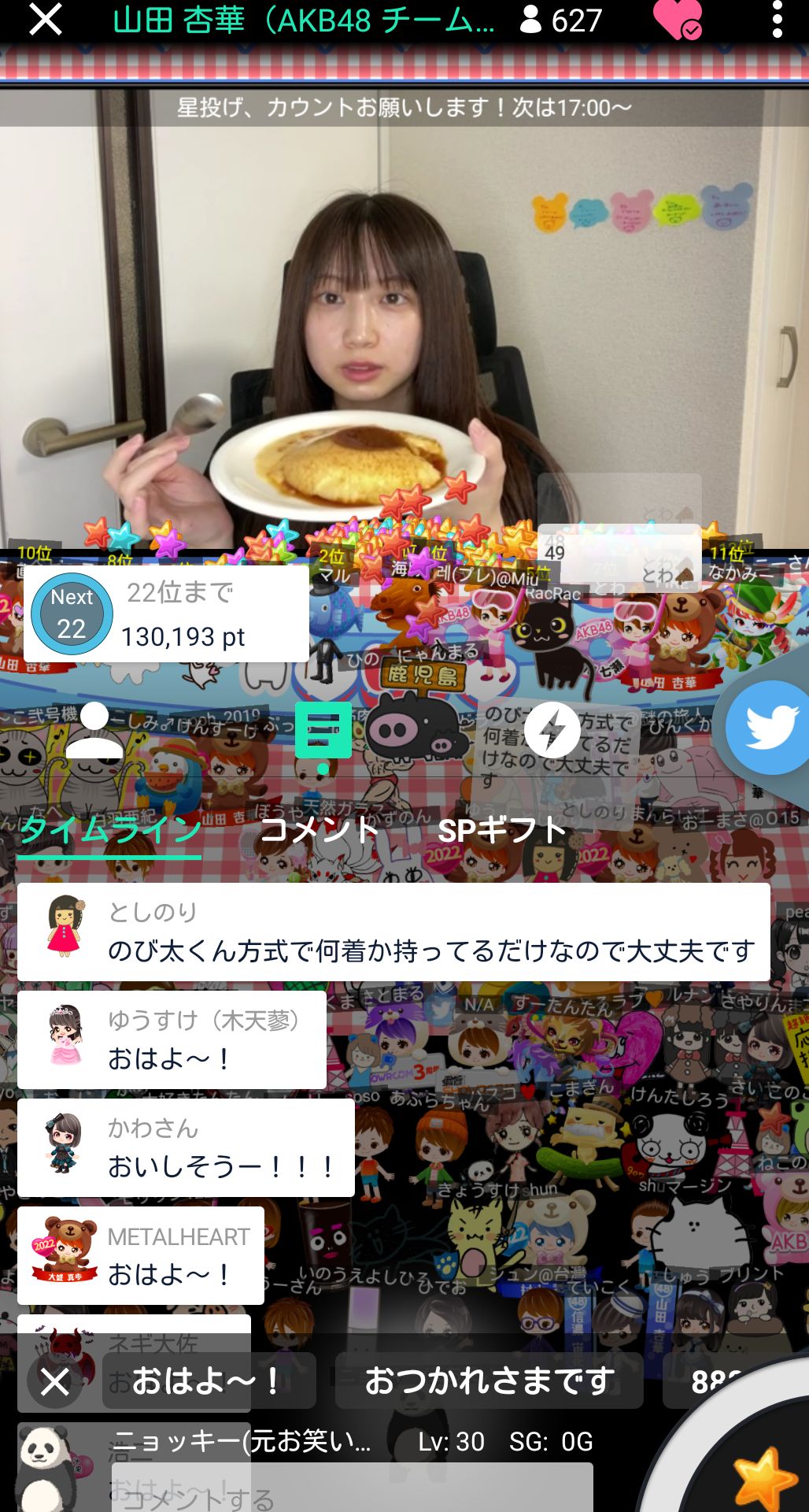 投稿画像