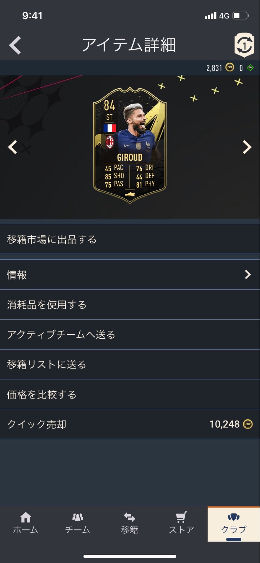 投稿画像