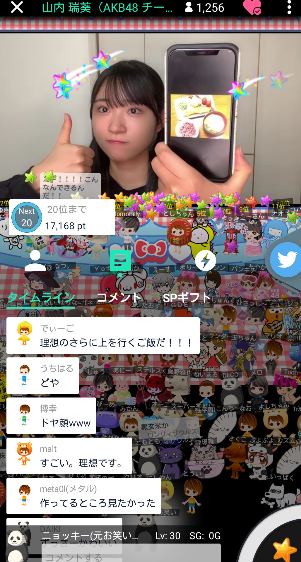 投稿画像