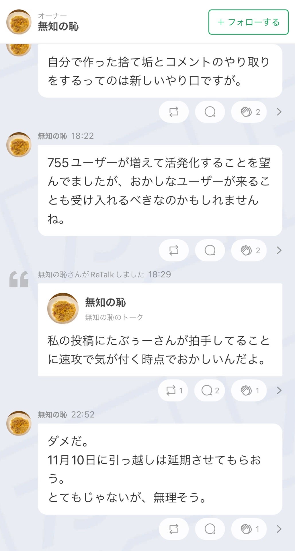 投稿画像