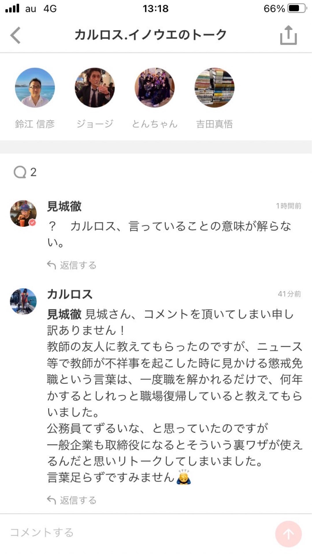 投稿画像