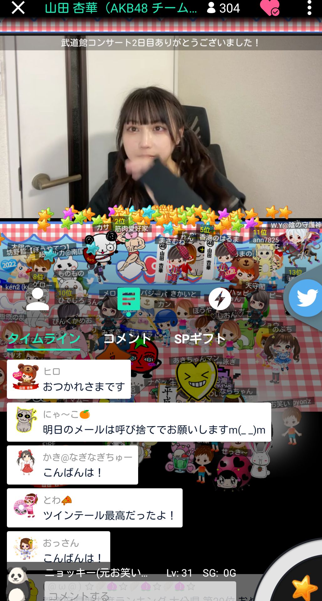 投稿画像