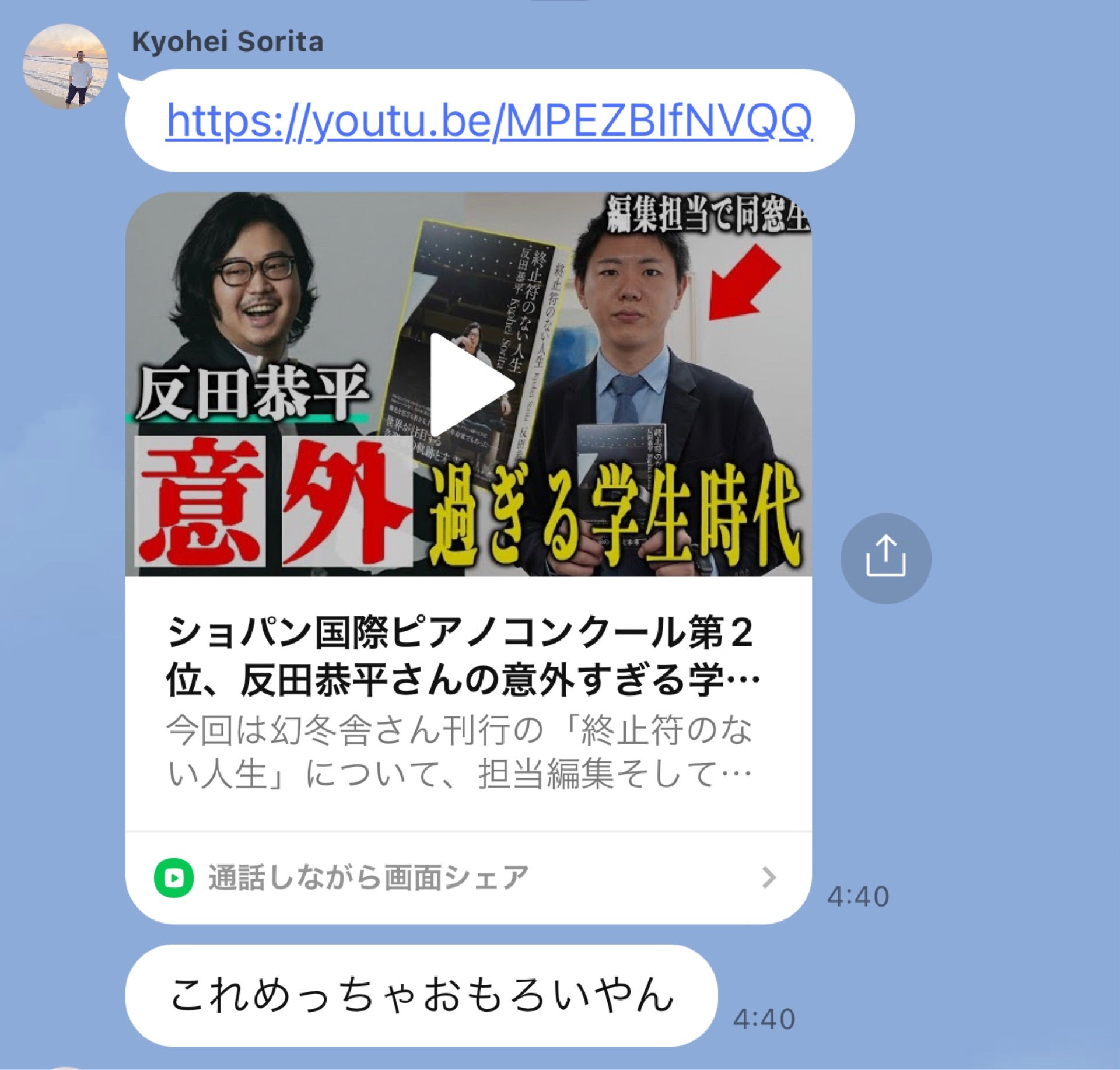 投稿画像
