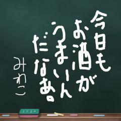 好きな言葉たち