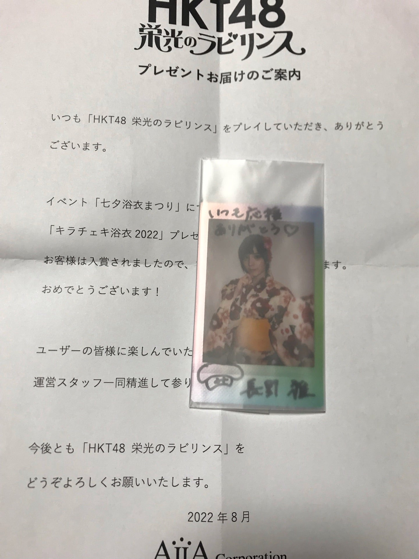 投稿画像