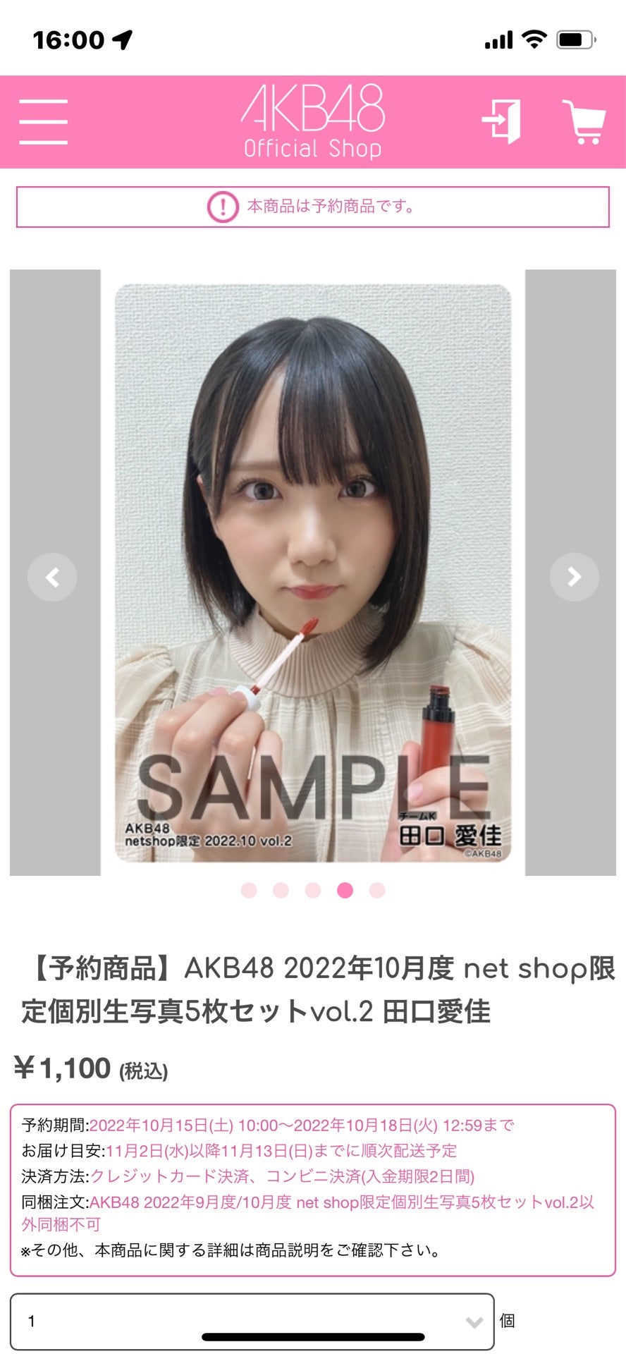 投稿画像