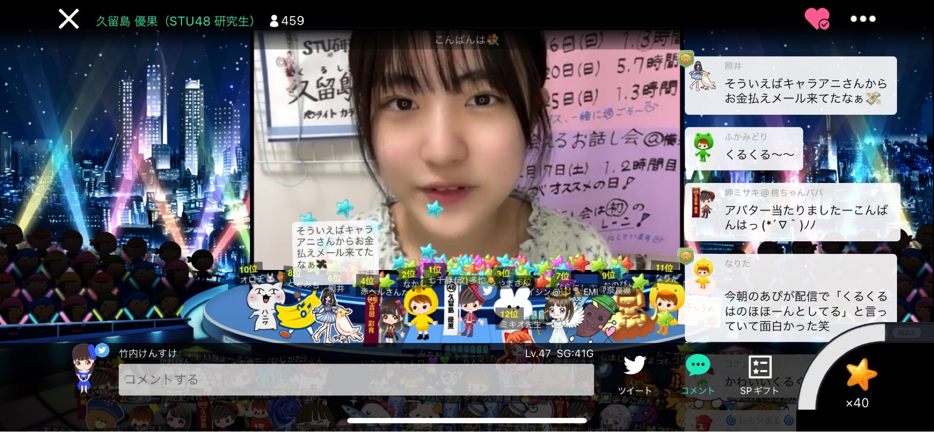 投稿画像