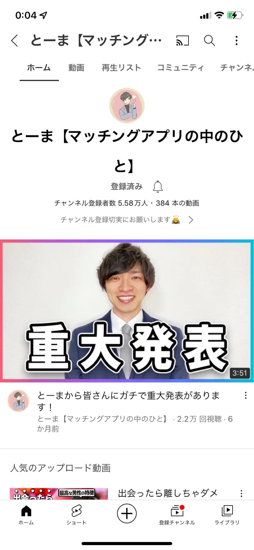 投稿画像