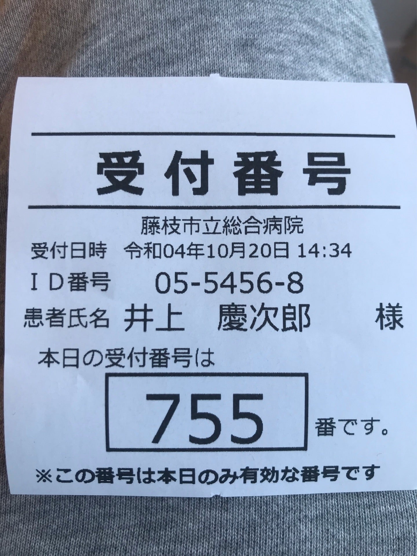 投稿画像