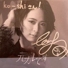 ko-shi