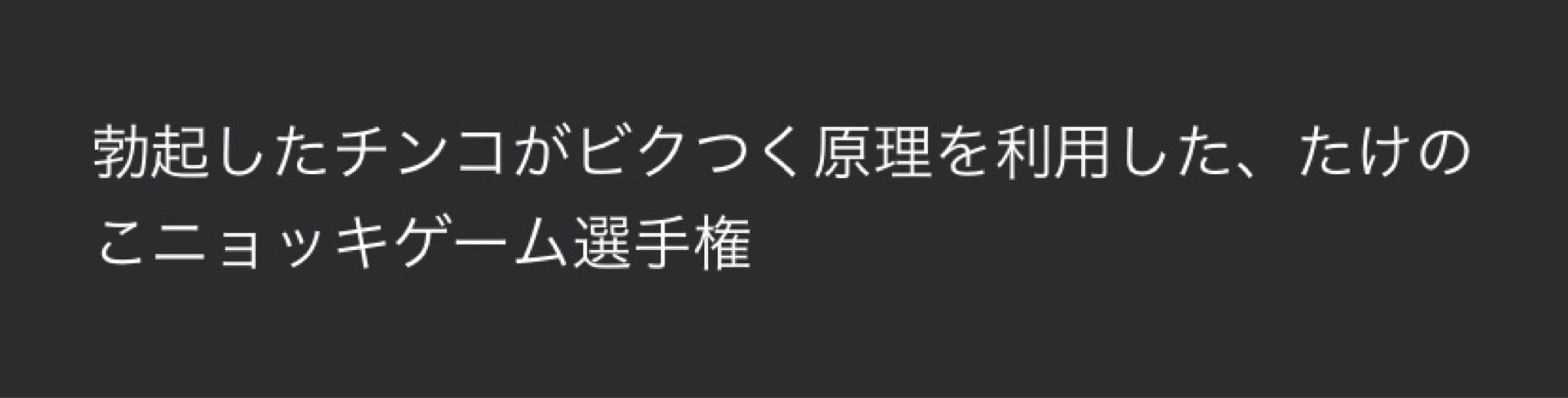 投稿画像