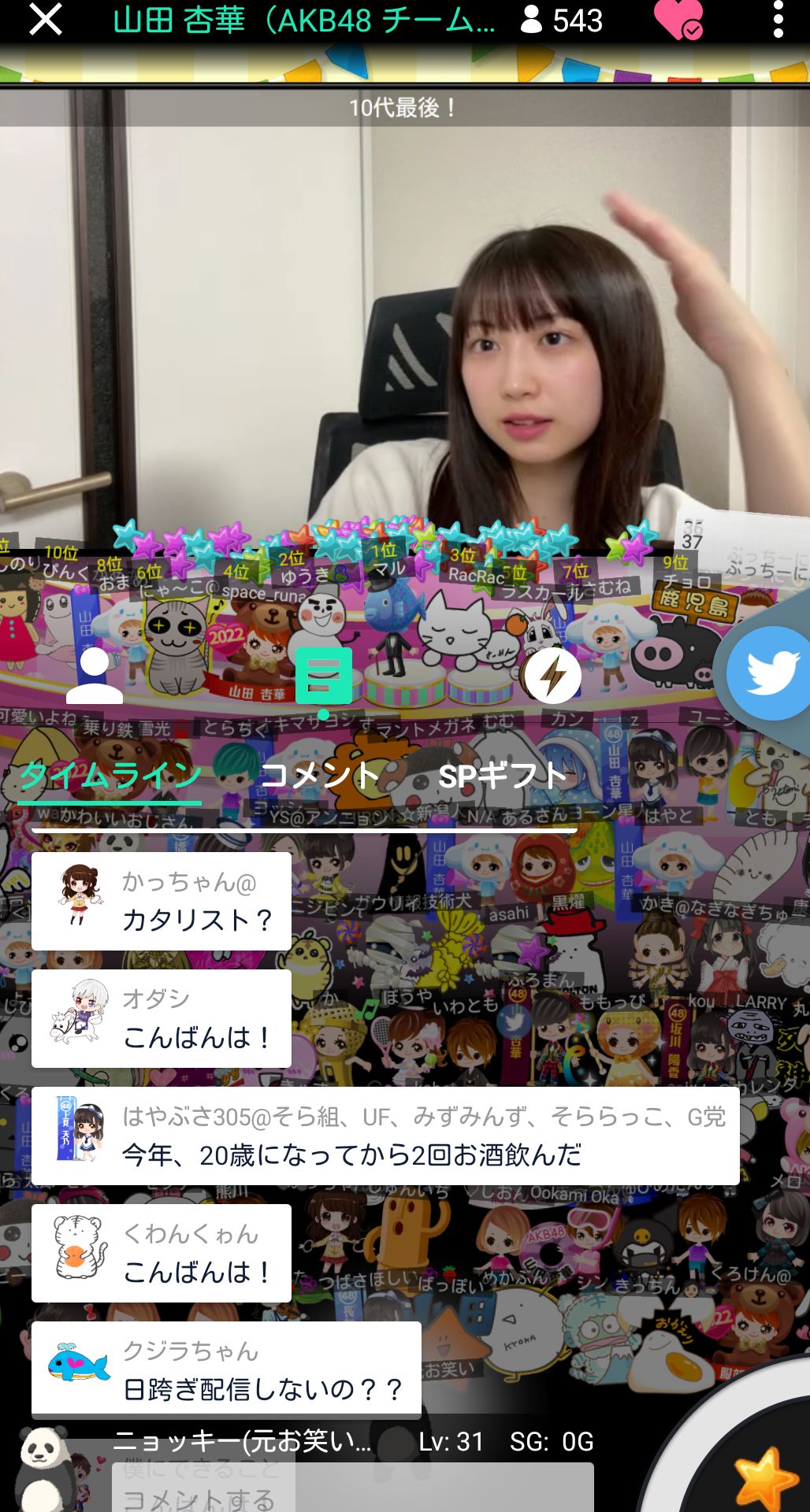 投稿画像
