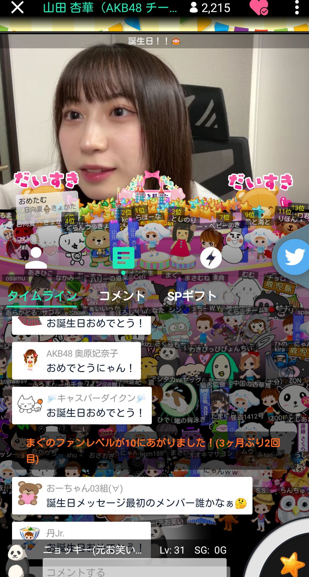 投稿画像