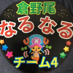 赤○(あかまる)