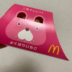 よくばりいちごぴ