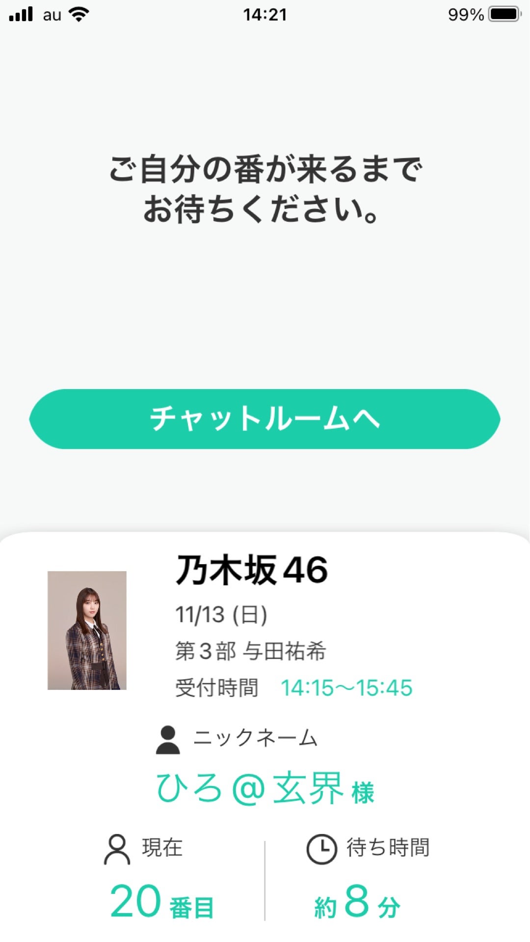 投稿画像