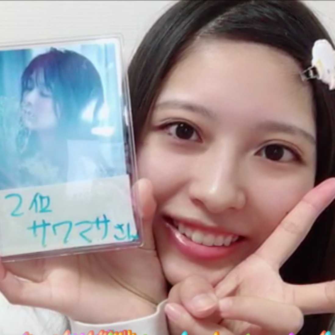 サワマサ