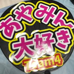 なお