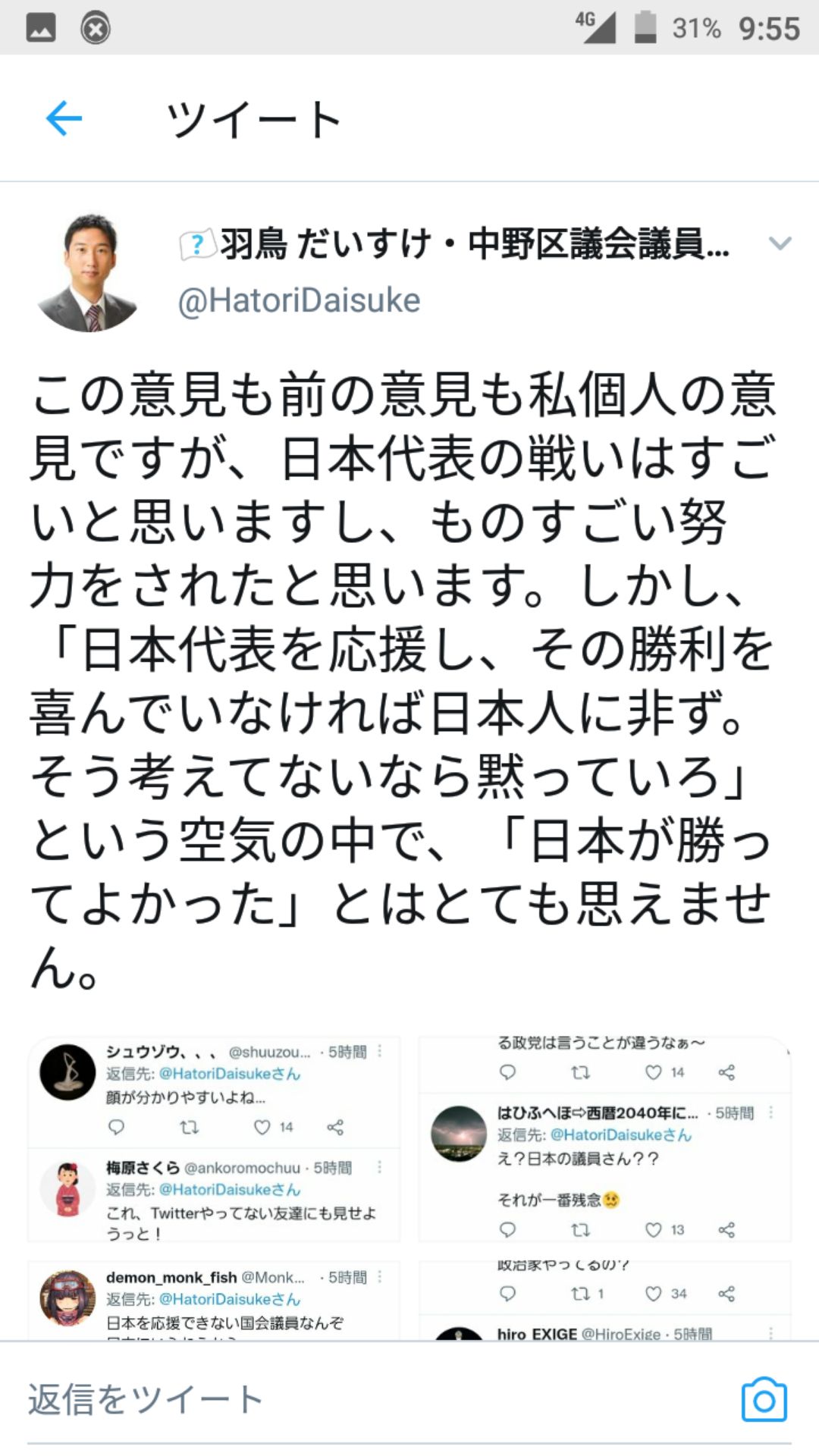 投稿画像