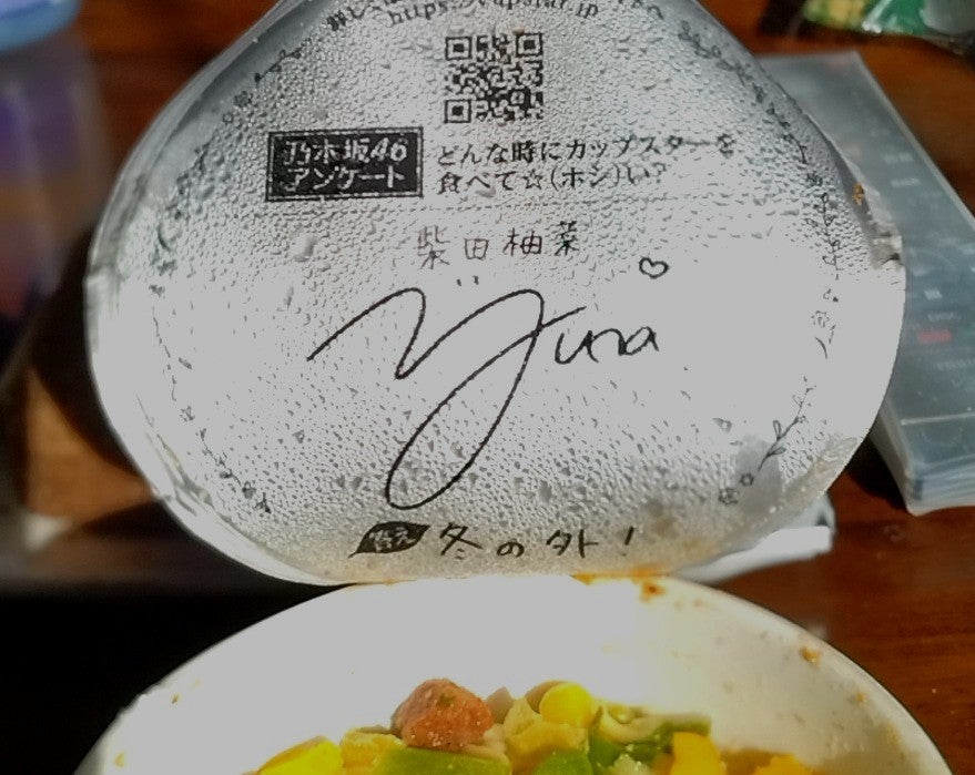 投稿画像