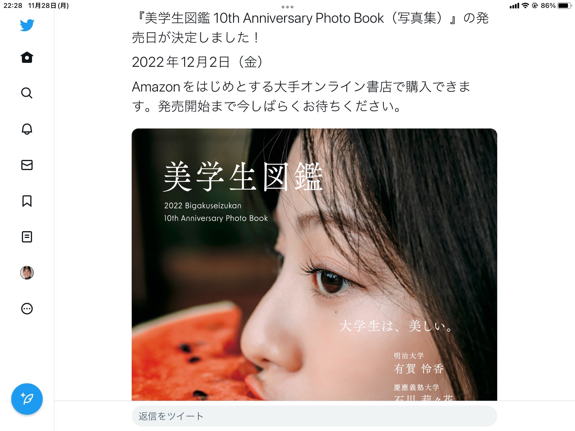 投稿画像