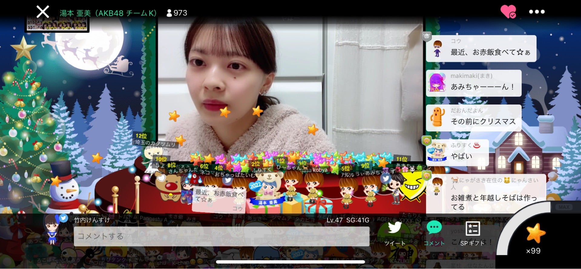 投稿画像