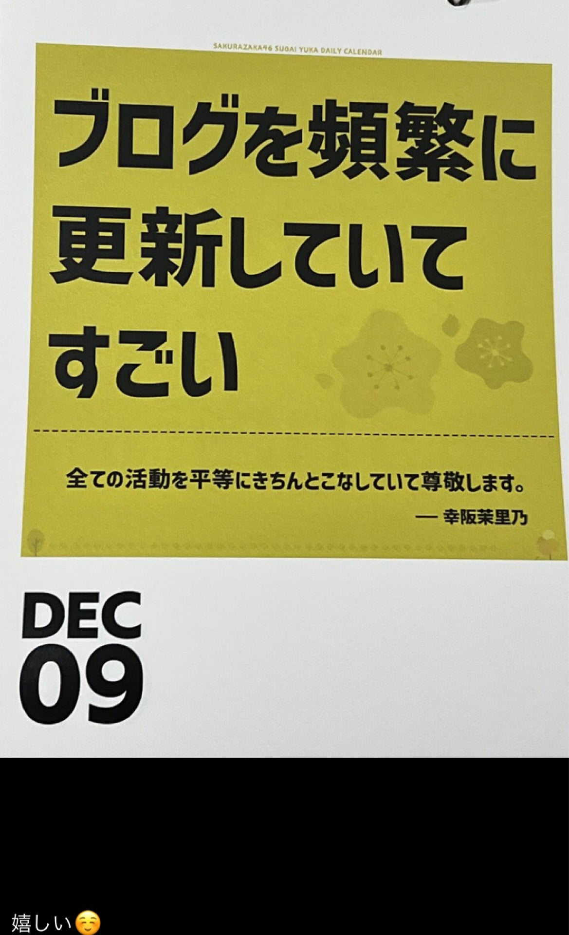 投稿画像