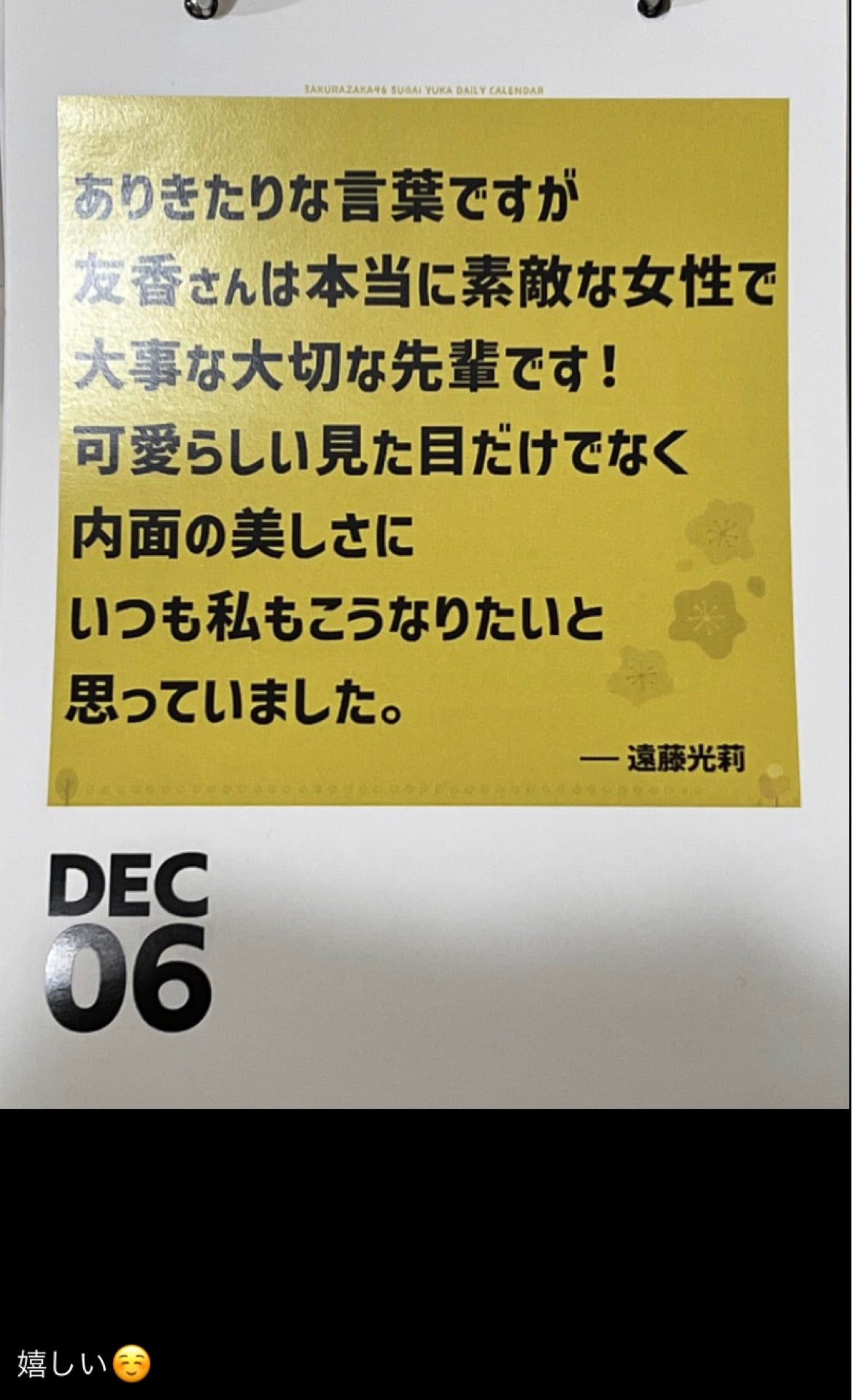 投稿画像