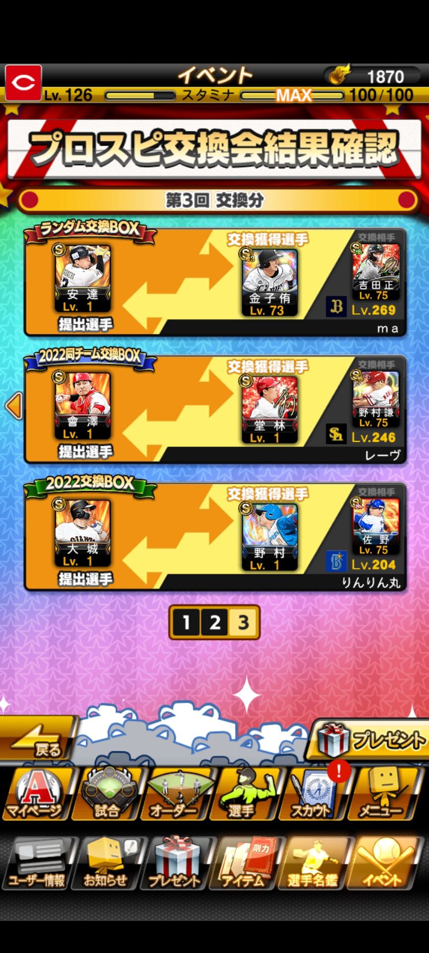投稿画像