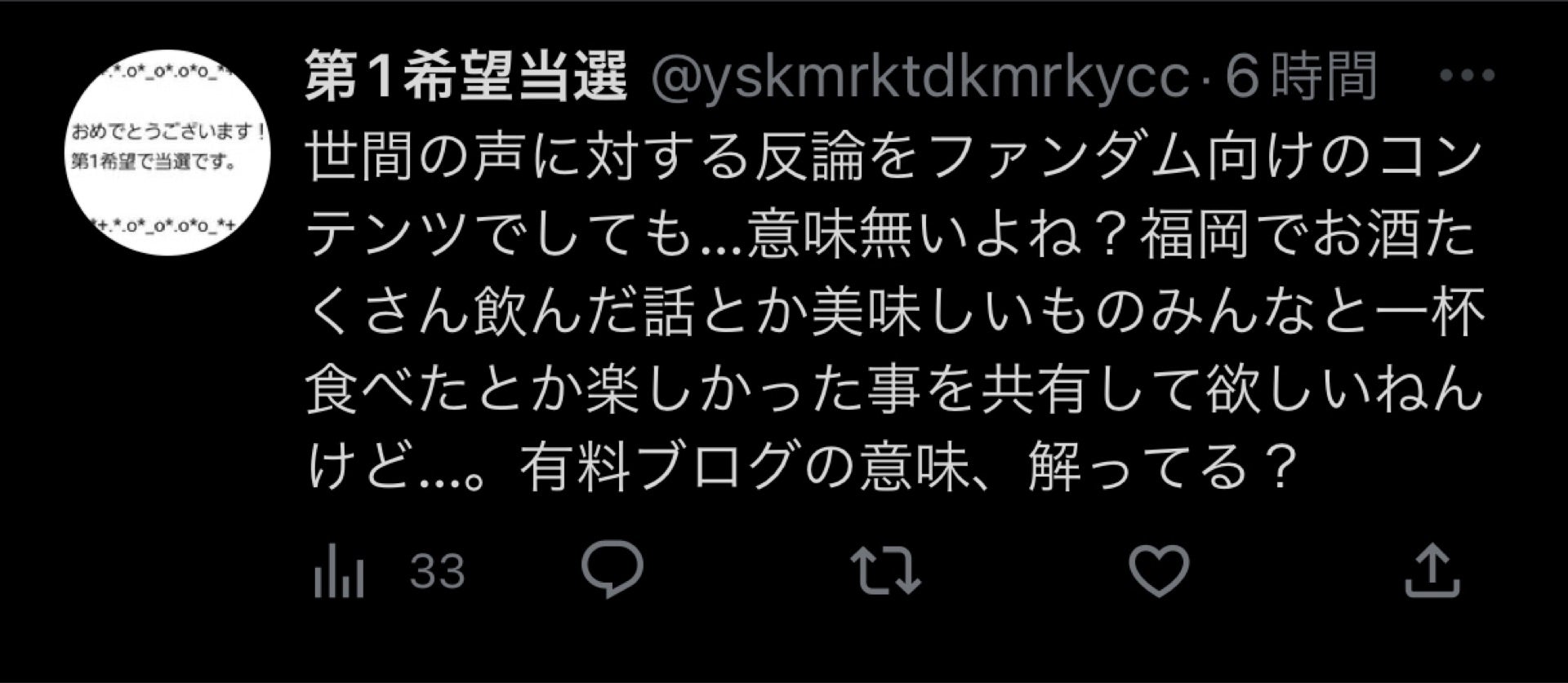 投稿画像