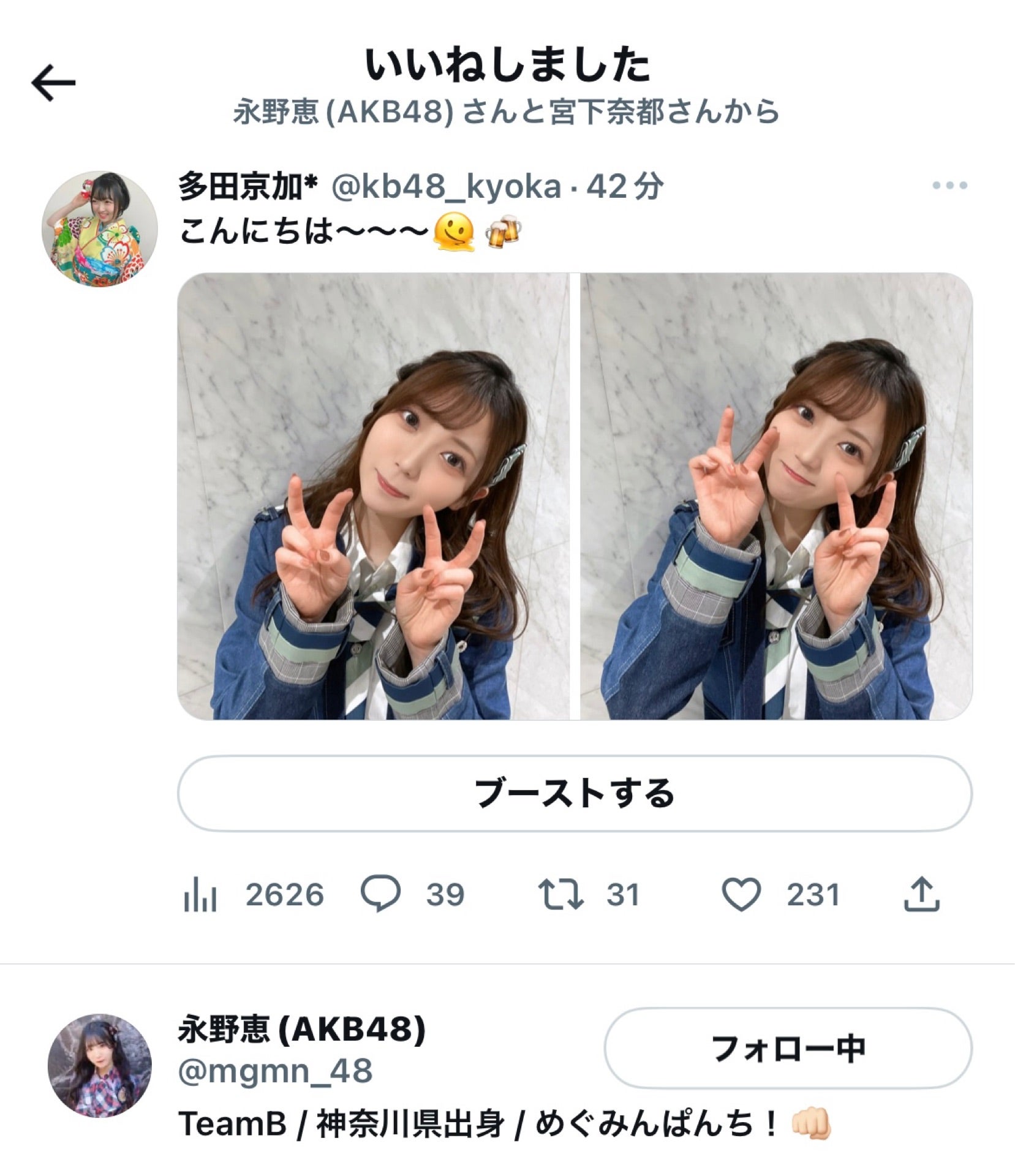 投稿画像