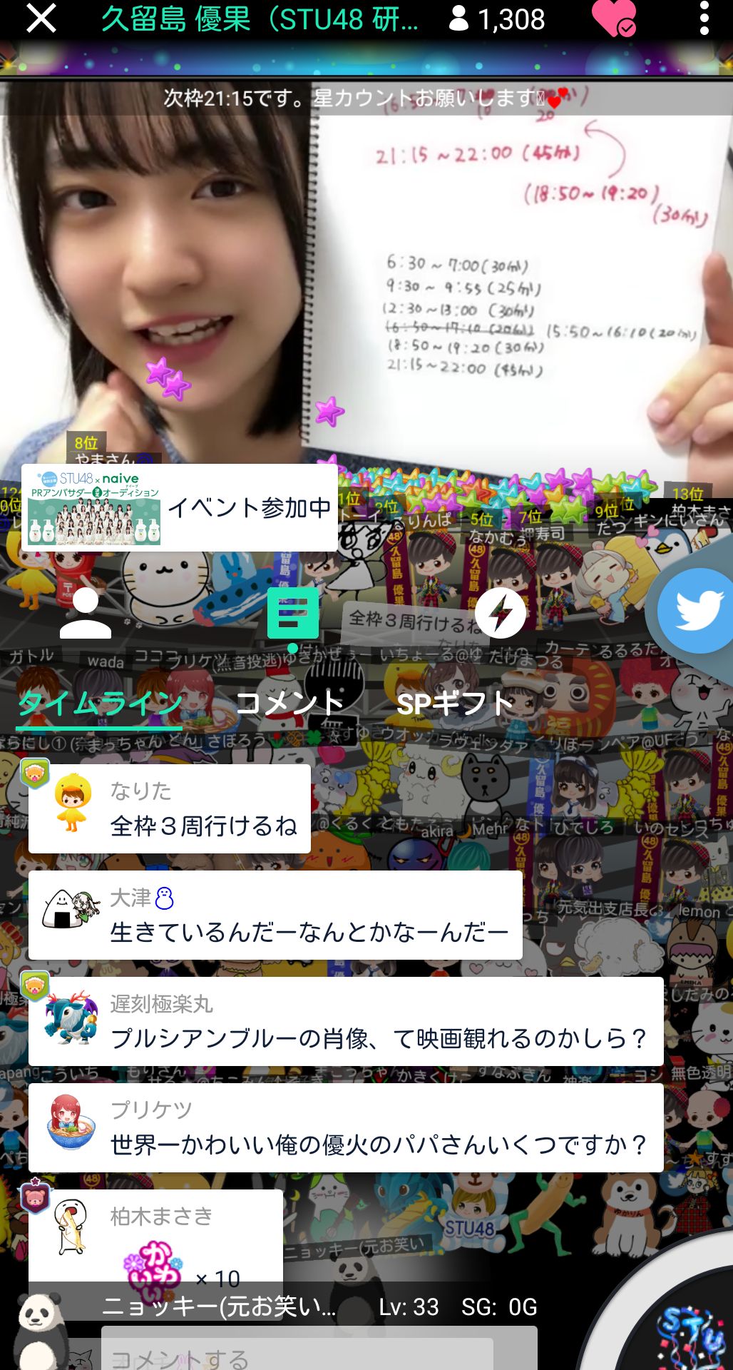 投稿画像