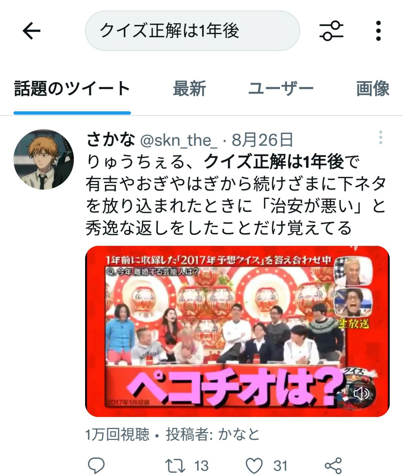 投稿画像