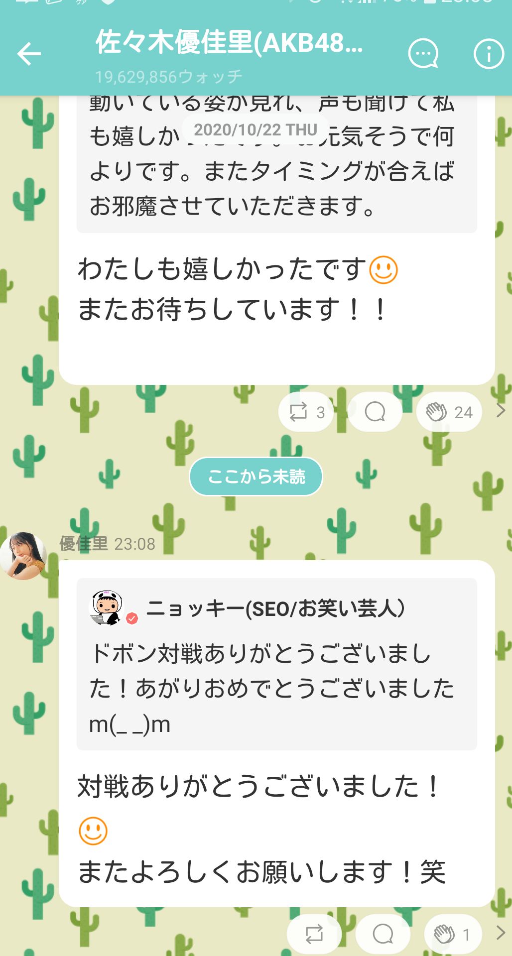 投稿画像